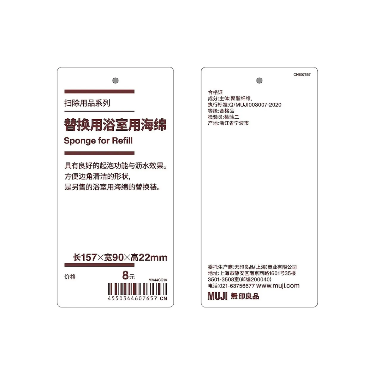 Accessoires De Salle De Bain|Nettoyage^Muji Kit de nettoyage ‐ Recharge éponge pour baignoire