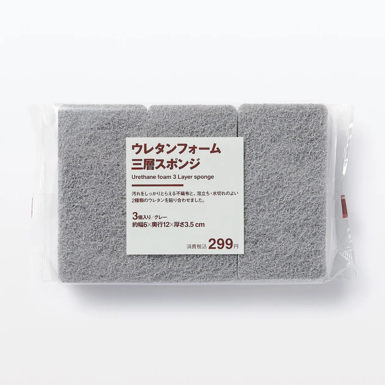 Nettoyage^Muji Éponges triple épaisseur - Lot de 3